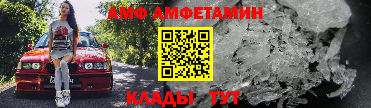 АМФЕТАМИН 98%  Вход с VPN  АМФ  Избербаш 