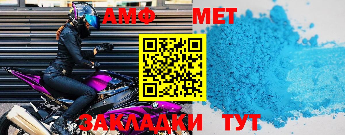 Амфетамин 97% Избербаш