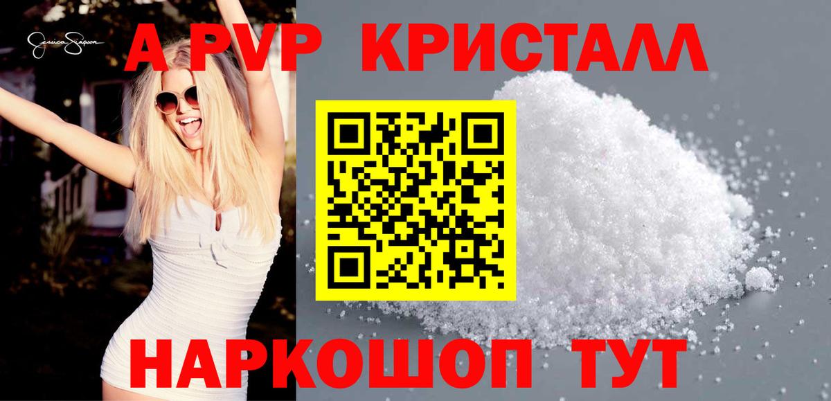 Избербаш  Alfa_PVP крисы CK  A PVP СК  А ПВП Crystall  Вход с VPN 