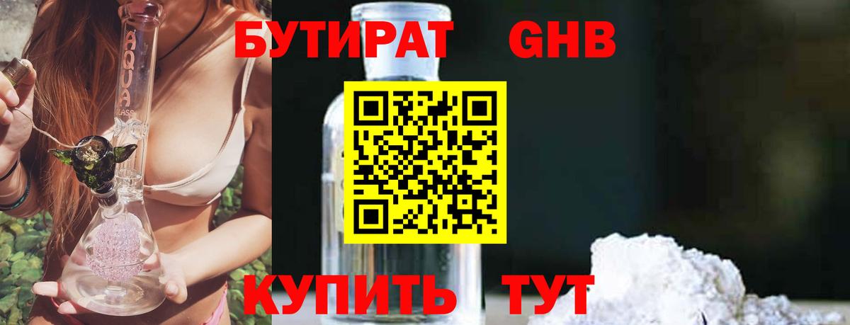 Избербаш  Бутират BDO  Вход с VPN 