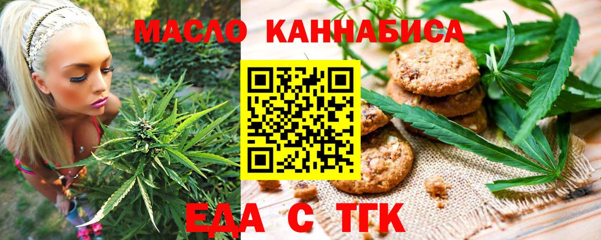Cannafood конопля  Вход с VPN  Избербаш 