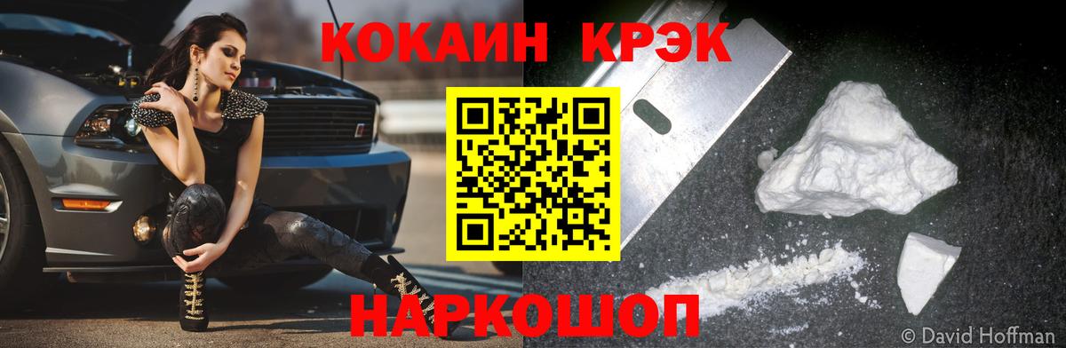 Избербаш  КОКАИН VHQ  купить  сайты  КОКАИН 97%  Вход с VPN  Cocaine 