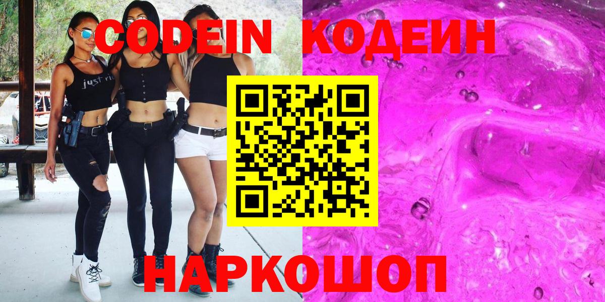 Кодеин напиток Lean (лин)  Codein напиток Lean (лин)  Избербаш  Вход с VPN 