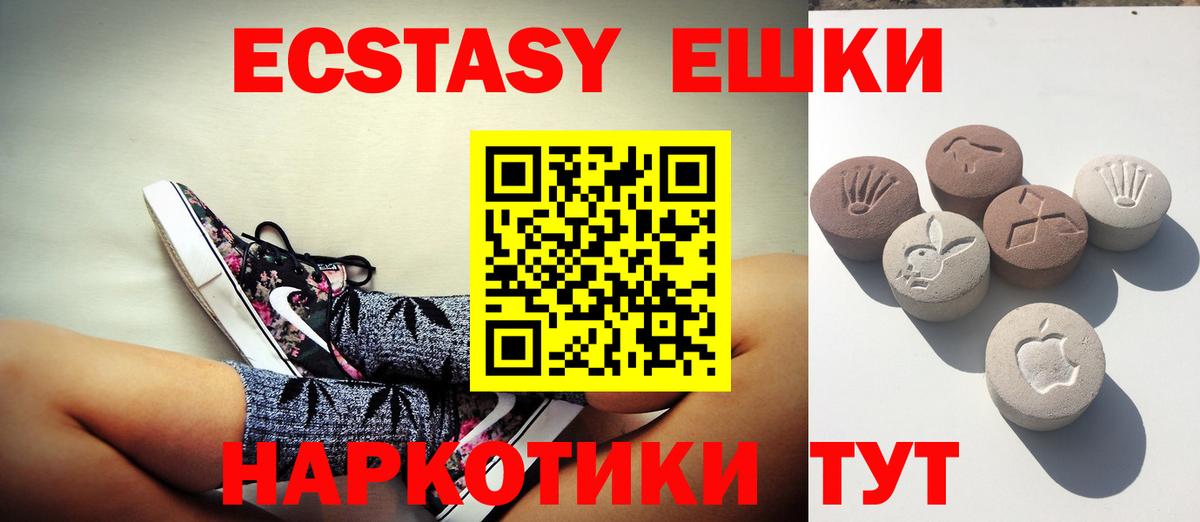 ЭКСТАЗИ  Вход с VPN  Ecstasy Cube  Избербаш  Ecstasy DUBAI 