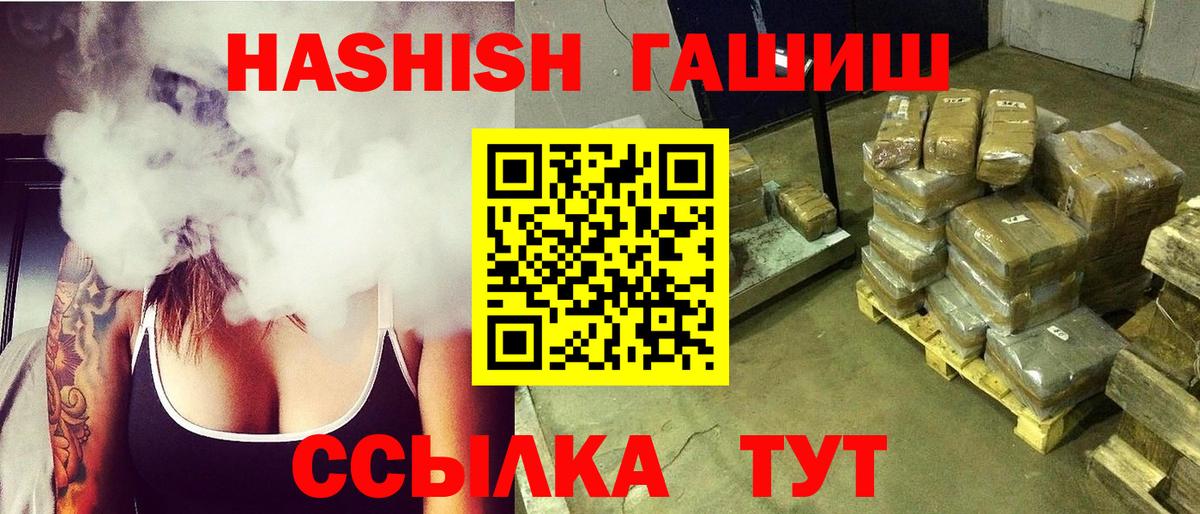 Гашиш гарик  Вход с VPN  Избербаш 