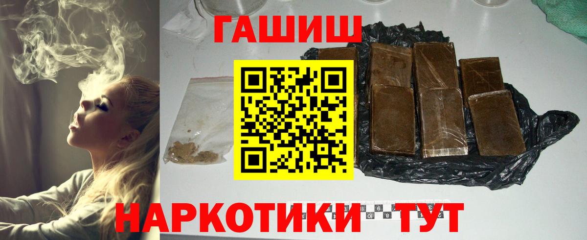 ГАШИШ Изолятор Избербаш