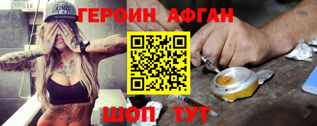 Героин гречка Избербаш
