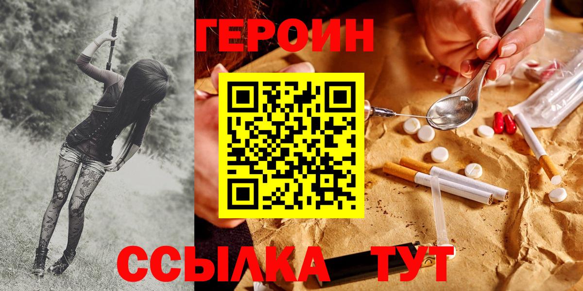 ГЕРОИН афганец  Вход с VPN  Избербаш 