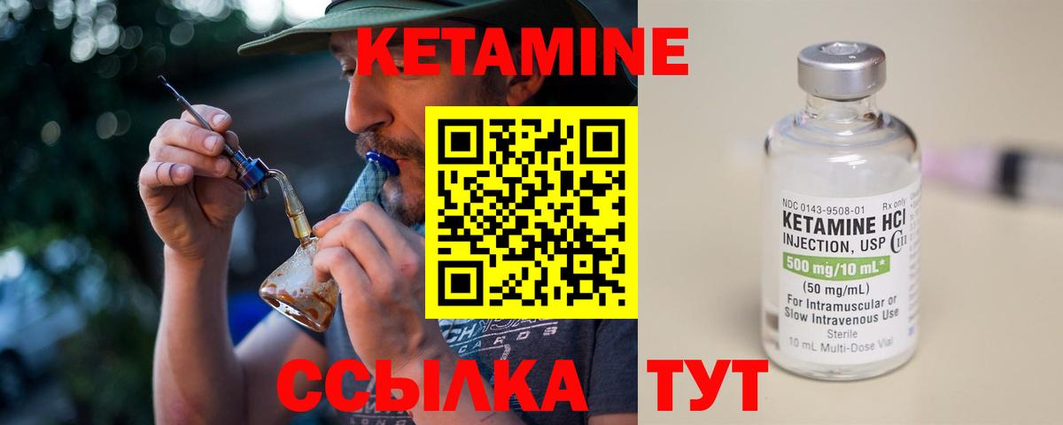 КЕТАМИН ketamine  Вход с VPN  Избербаш 