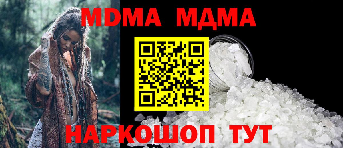 MDMA crystal  Вход с VPN  Избербаш  МДМА crystal 