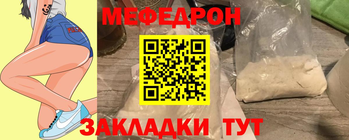 Меф мяу мяу  Мефедрон mephedrone  МЕФ  Избербаш  Вход с VPN 