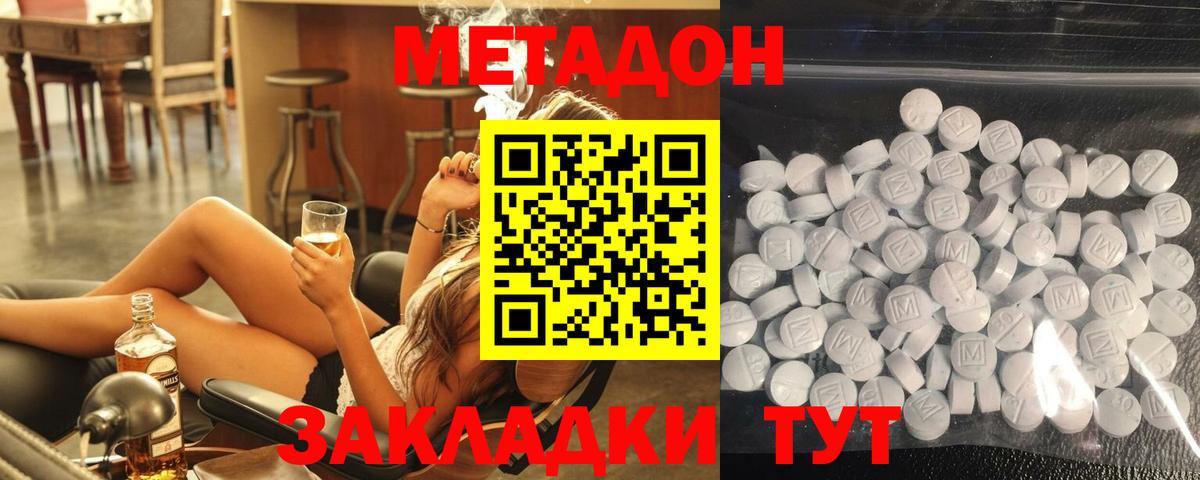 МЕТАДОН белоснежный  Метадон белоснежный  Вход с VPN  Избербаш 