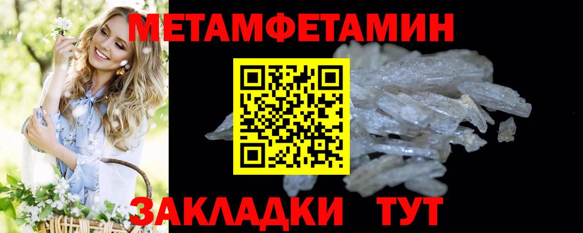 Избербаш  МЕТАМФЕТАМИН мет  Вход с VPN 