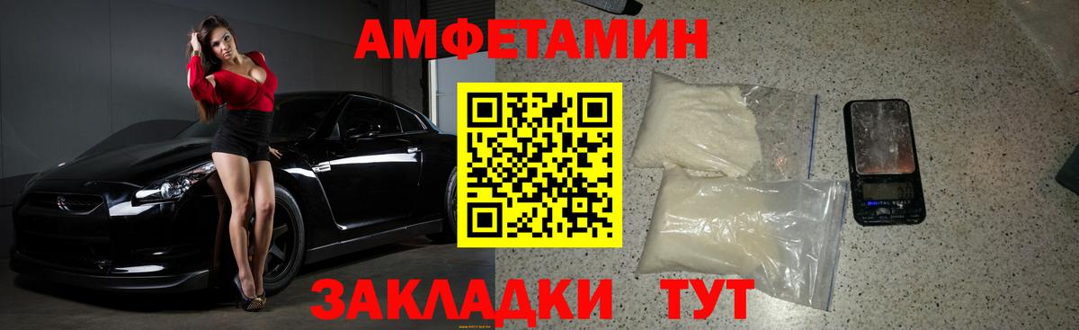 МЕТАМФЕТАМИН пудра Избербаш