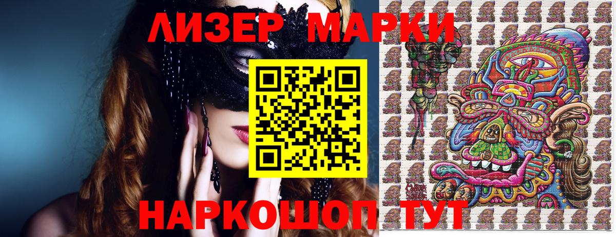 купить  сайты  Вход с VPN  Избербаш  Наркотические марки 1,8мг  Наркотические марки 1,8мг 