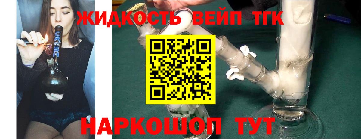 ТГК вейп с тгк  Вход с VPN  Избербаш 