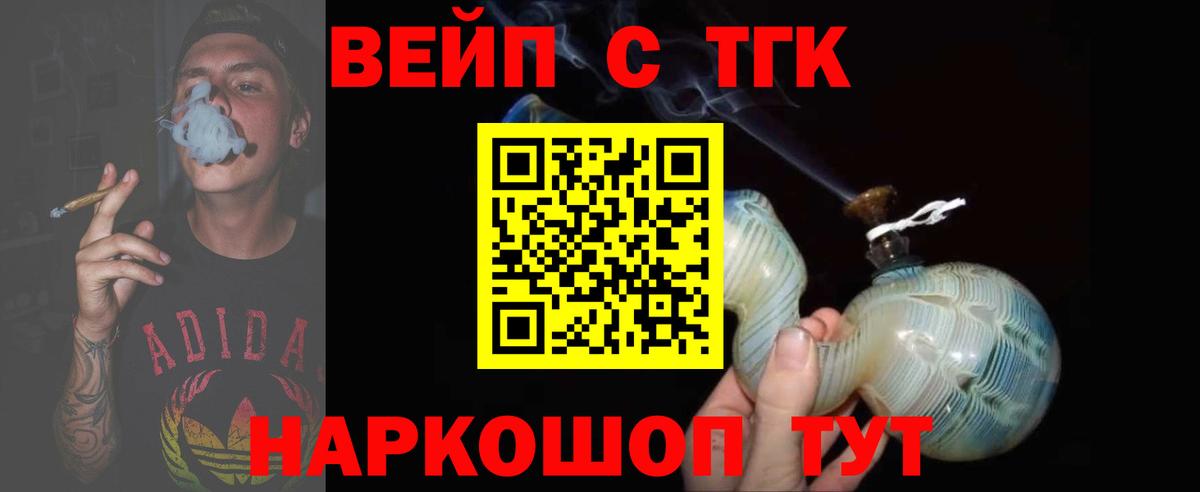 Дистиллят ТГК вейп Избербаш